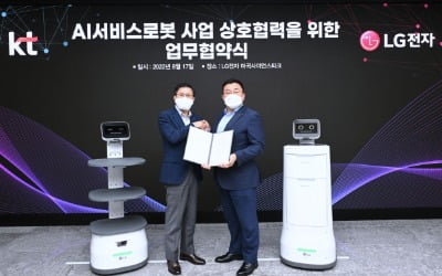 LG전자-KT '로봇 동맹' 맺었다…차세대 로봇 플랫폼 구축
