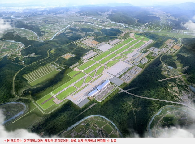 대구경북 통합신공항 기본계획 완료, 2025년 착공 추진
