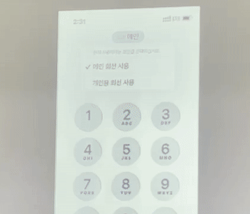 e심으로 '1폰2번호' 쓴다…갤Z폴드·플립4 '듀얼 카톡' 가능 [영상]