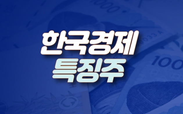 [한경라씨로] 서울시, 5년간 15조 투입 양육지원 정책 발표...수혜주는?