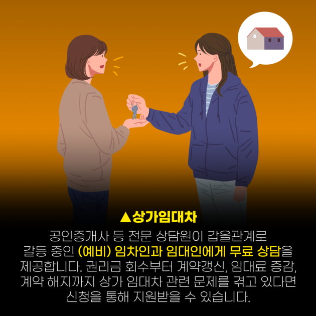 일상에서 부당한 일을 당했다면? 서울시 공정거래종합상담센터에서 도움받아 보세요.