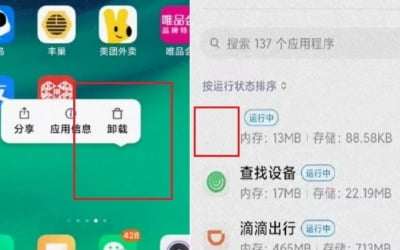 어쩐지 핸드폰 배터리 빨리 닳더라니…공포의 중국 앱 [조아라의 소프트차이나]