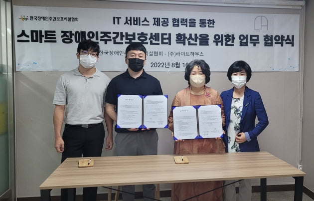 김신동 라이트하우스 대표(왼쪽 두 번째)와 최은미 한국장애인주간보호시설협회장(오른쪽 두 번째)이 업무협약(MOU)을 체결하고 있다.  /라이트하우스 제공.