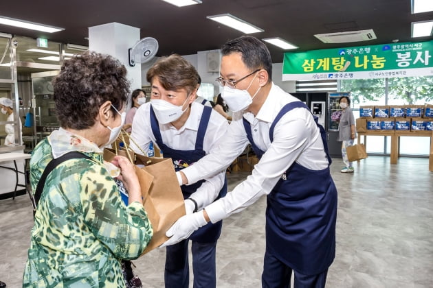 광주은행, 서구노인복지관서 삼계탕 350인분 나눔