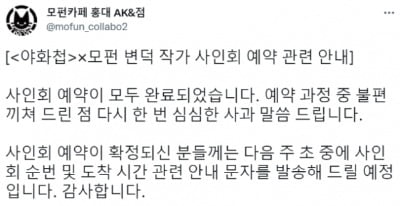 '심심한 사과' 표현에 왜 뿔났나…"진심으로 사과" 재공지