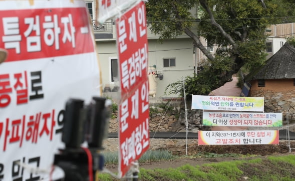 17일 경남 양산 하북면 평산마을 문재인 전 대통령 사저 앞에서 문 전 대통령 규탄 집회와 평산마을 일상회복 기원집회가 동시에 열린 가운데 주민들과 집회 주최 측의 플래카드가 걸려 있다. 2022.7.17/뉴스1