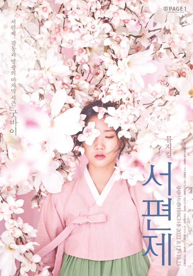 가을과 함께 떠나는 9월의 공연 나들이