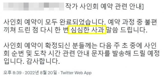 사진=트위터 캡처