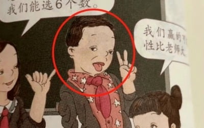 中 교과서 '삽화 논란' 27명 처벌…내달 새 교과서 나온다