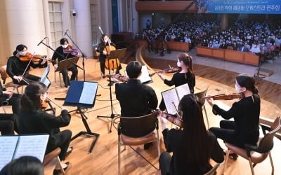 하나님의 교회, '학생 체임버 오케스트라 연주회' 개최