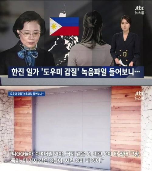 윤상현 '대화녹음 금지법' 파장…가사도우미·운전기사 폭로 막히나