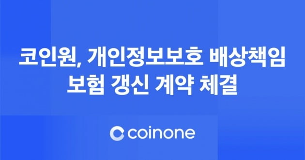 사진 = 코인원