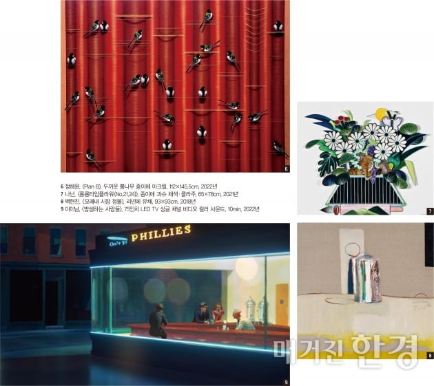 한국 현대미술가 55인을 만나다...머니 독자 초청