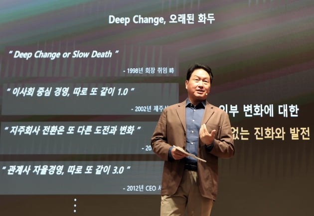 최태원 SK그룹 회장이 작년 10월 경기 이천시 SKMS연구소에서 열린 '2021 CEO세미나'에서 폐막 연설을 하고 있다.  SK 제공