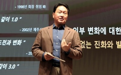 계열사 CEO 질책한 최태원…"파이낸셜스토리 다시 짜라"