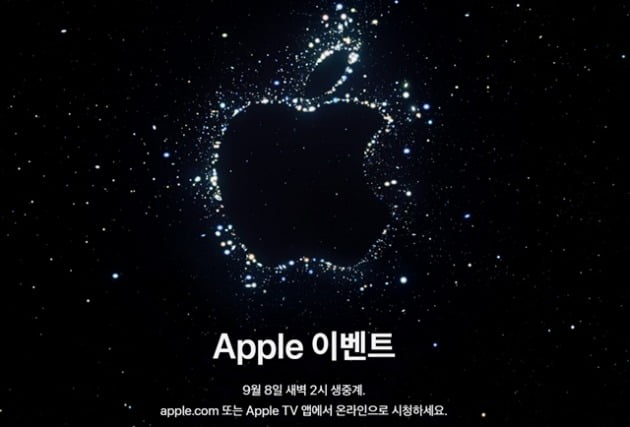 애플이 9월 8일 스페셜 이벤트를 개최한다. (사진=애플 홈페이지 갈무리)