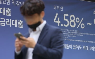 '신잔액 코픽스 대출' 활성화 한다는데…금리 얼마나 저렴할까 [이인혁의 금융재테크]