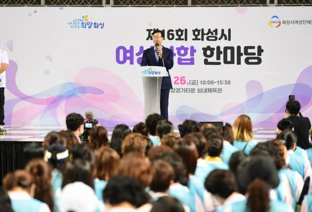 경기 화성시, 26일 '제16회 여성화합한마당' 행사 개최