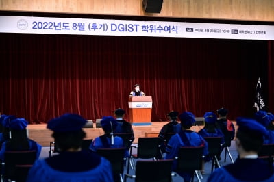 DGIST, 석·박사 등 84명의 과학기술인재 배출