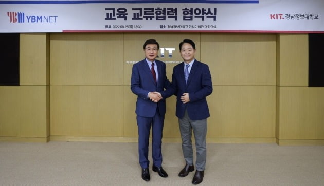 (왼쪽부터) 경남정보대학교 김대식 총장, YBM넷 김종익 대표이사가 협약 체결을 하고 있다. 사진=YBM넷