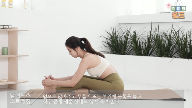 주말의 홈트｜한수진의 요가 한 수 '남녀노소 누구나 초보자용 스트레칭'