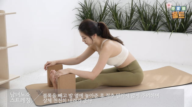 주말의 홈트｜한수진의 요가 한 수 '남녀노소 누구나 초보자용 스트레칭'