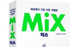 [북셸프] 소프트뱅크의 뿌리는 '아이디어 섞기'였다