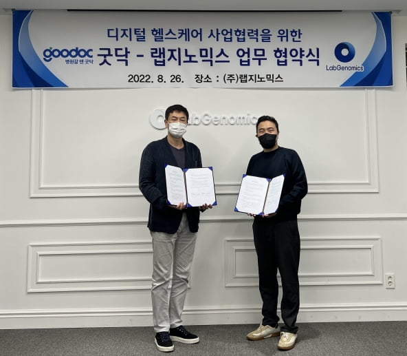 랩지노믹스, 굿닥과 디지털 헬스케어 사업협력 협약