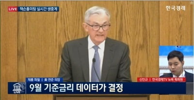 "잭슨홀 미팅 타격, 국내 증시에 제한적…자동차·2차전지 주목"