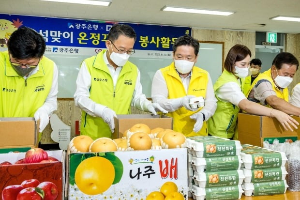 송종욱 광주은행장(왼쪽 두번째)과 김병내 광주광역시 남구청장(세번째)이 함께 '추석맞이 한가위 온정 꾸러미' 나눔 봉사활동을 진행하고 있다. 광주은행 제공