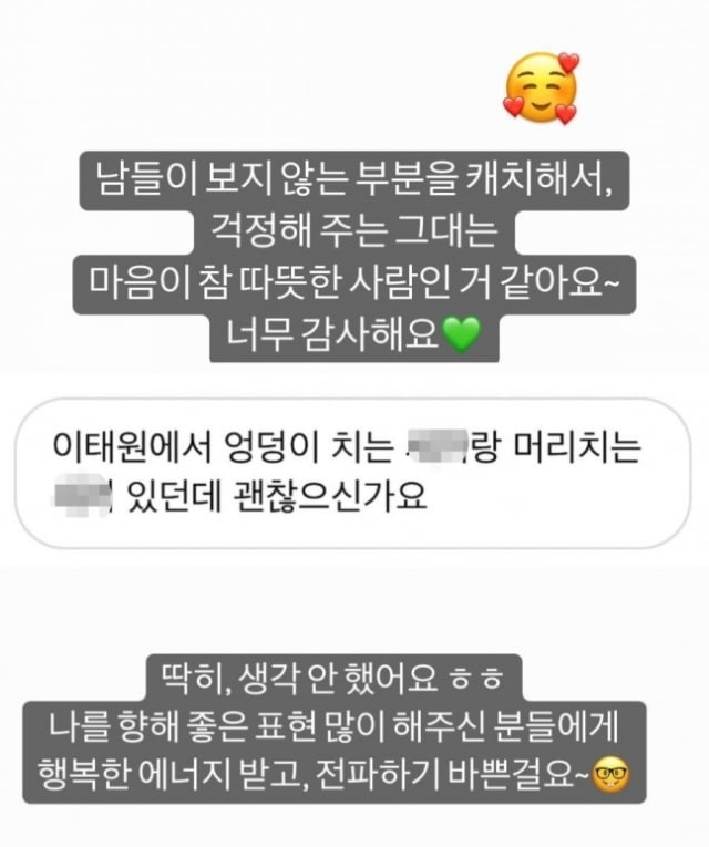 임그린 씨가 인스타그램에 올린 글. / 사진=인스타그램