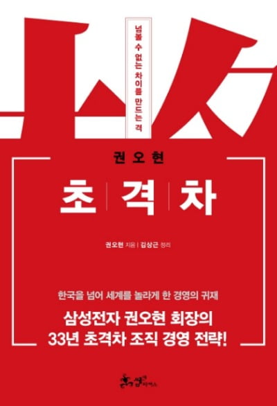 "경영도 조연이 빛나야"…스타트업 대표 7인의 '인생 책, 인생 영화' [긱스]