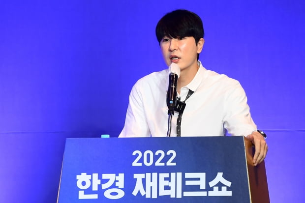 29일 오후 서울 여의도동 소재 전경련회관 그랜드볼룸에서 열린 '2022 한경 재테크쇼'에 가상자산(암호화폐) 부문 전문가로 참석한 유튜브 매억남 운영자 안시후 트레이더가 강연을 진행하고 있다. 사진=변성현 기자