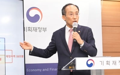 5년 뒤 국가채무비율 文계획보다 7%P 넘게 줄인다…'방만 재정' 브레이크 [2023년 예산안]