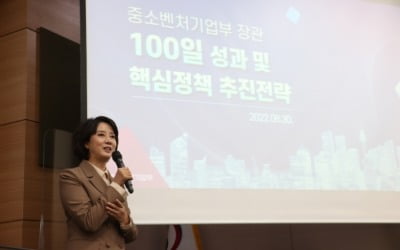이영 중기부 장관 "초저성장 늪 피할 실행 골든타임"