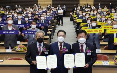 [포토] 농협중앙회, '2022년 도농상생 한마음 대회' 도농상생결의문 채택