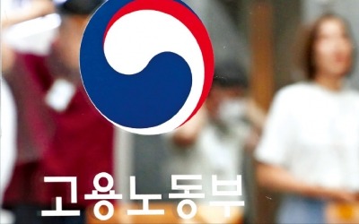 "해외 주문 폭증하는데 사람 없다"…고용부, 유연근로제 확대 시사