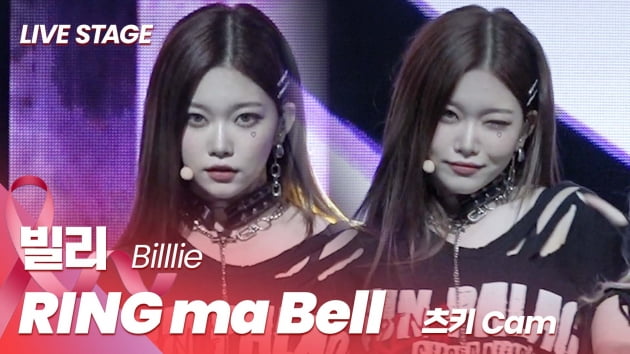 HK영상｜하드 록으로 강렬하게 돌아온 빌리…타이틀곡 'Ring ma Bell'