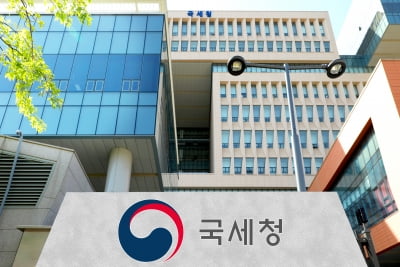 [단독] 5년간 잘못 매긴 세금 9조원…국세청 '징세 편의주의' 민낯