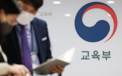 '2022개정 교육과정' 국민의견 반영…30일 시안 공개
