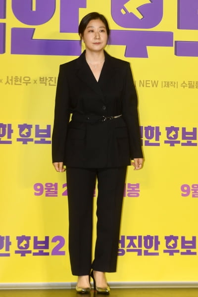  라미란, '정계복귀 선언합니다'