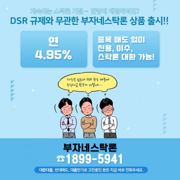 “4%대 금리” 로 갈아타면서 여유자금까지 챙기는 특별한 비법!!