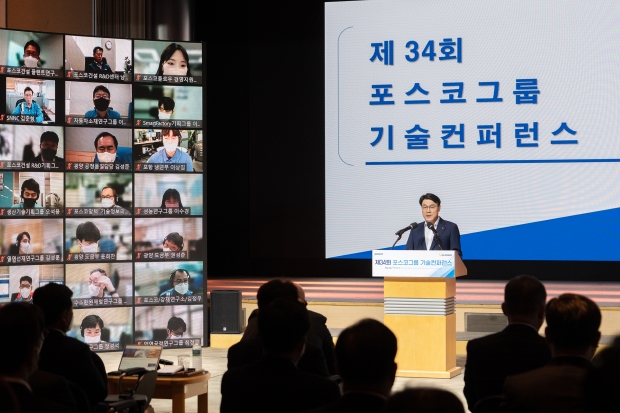 기술 개발 성과 공유의 장… ‘2022 포스코그룹 기술컨퍼런스’ 개최