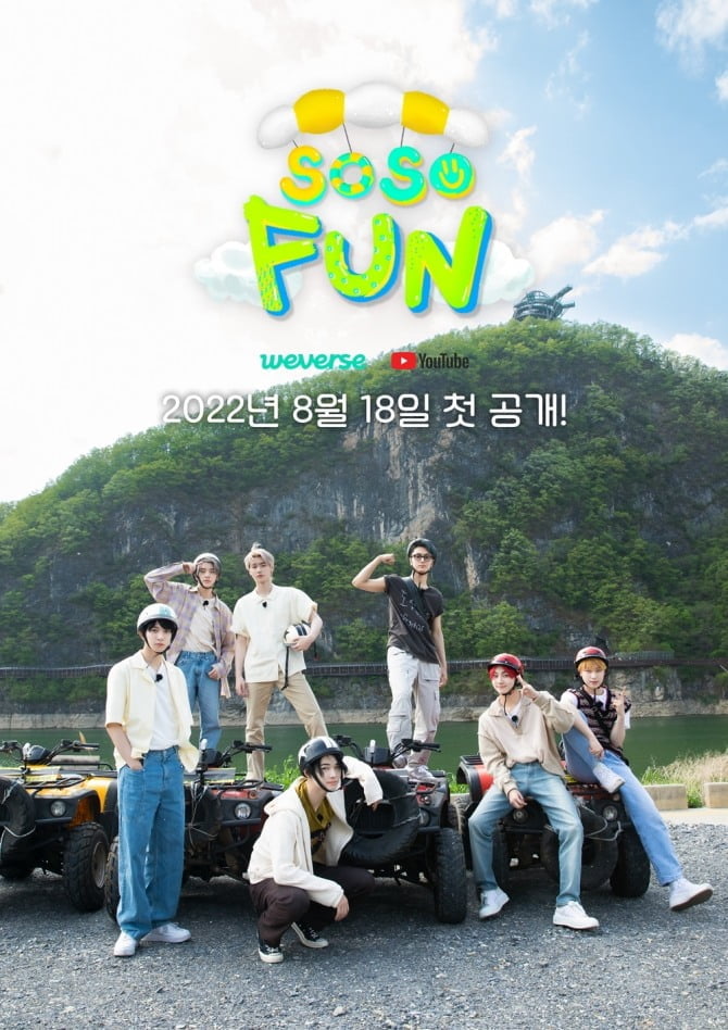 ENHYPEN, 자체 리얼리티 ‘SO SO FUN’ 18일 첫 방송…힐링 여행기 ‘웃음꽃 만발’