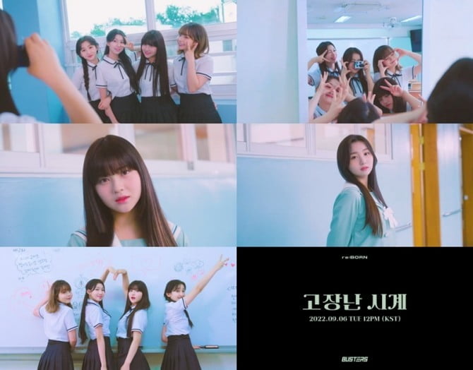 버스터즈, 신곡 ‘고장난 시계’ 두 번째 MV 티저 영상 공개…5인 5색 소녀美의 정석