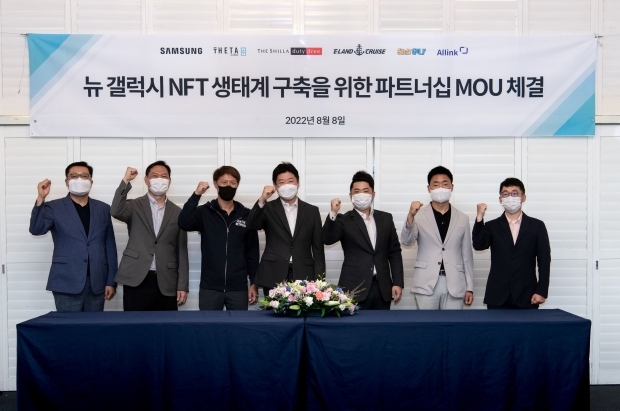 삼성전자, '뉴 갤럭시 NFT 생태계 구축' MOU체결