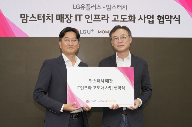 LG유플러스, 맘스터치 매장 IT 인프라 고도화 지원한다