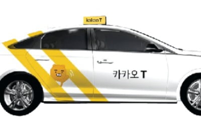 카카오, 카카오모빌리티 매각 철회