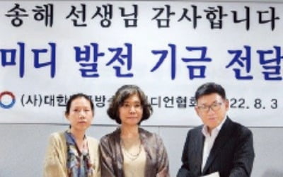 송해 유족, 코미디 발전에 1억원 기부