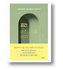 [책마을] "재택근무 지쳤다"…제3 오피스 찾는 직장인